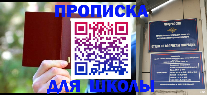 временная регистрация законно в Лабинске