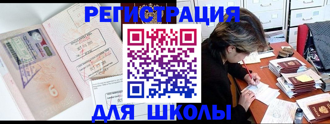 прописка штамп в Лабинске