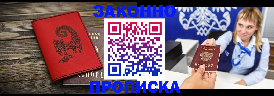 регистрация в Лабинске